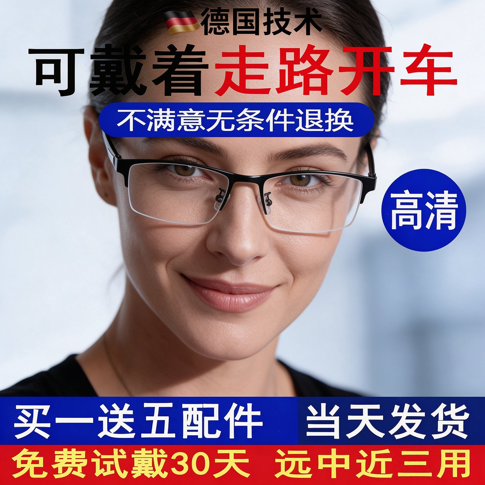 中老年老花镜轻镜框远中近三用自动调节度数变色防蓝光高清眼镜