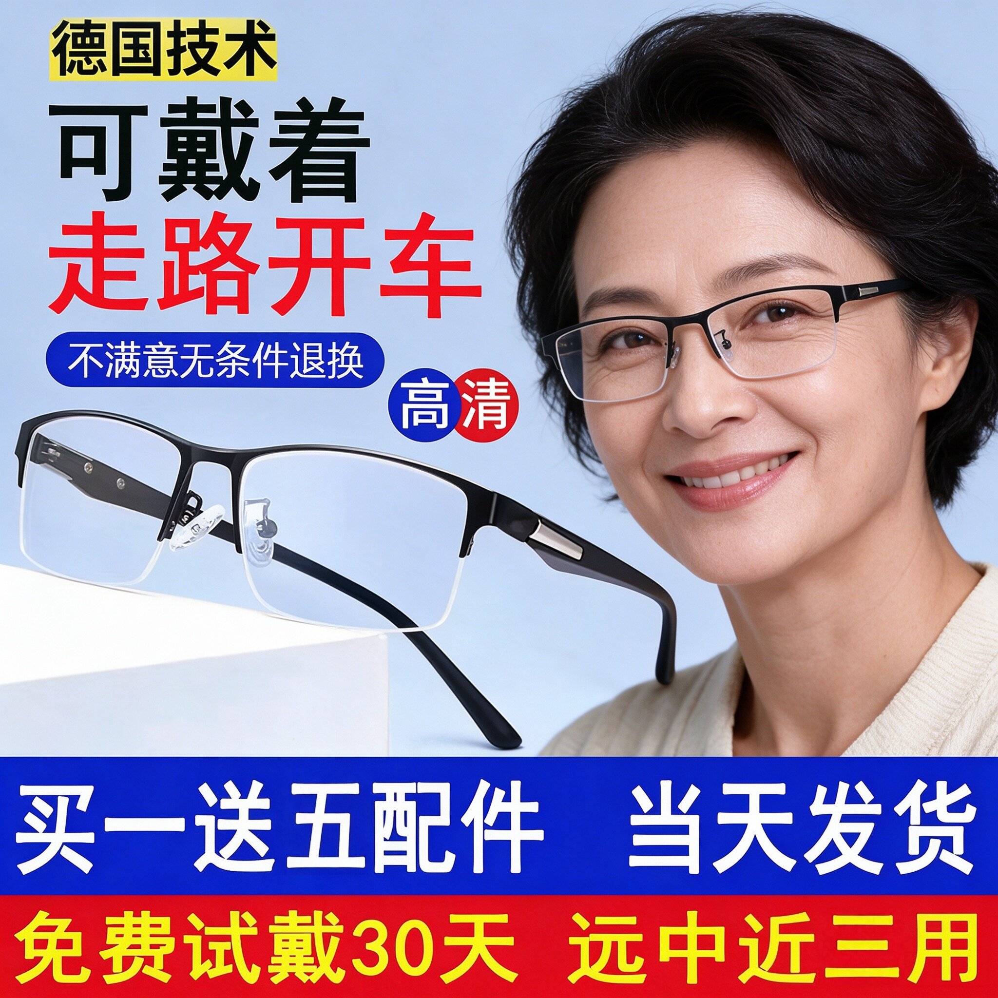 防蓝光变色老花镜智能变焦远中近三用 自动调节度数 高清中老年人