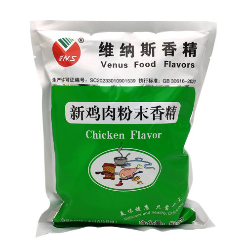 鸡肉粉末香精维纳斯新品