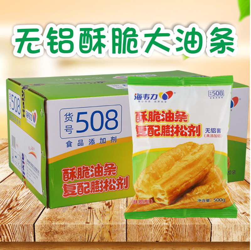 海韦力酥脆型油条膨松剂508色泽金黄口感好整箱20袋装多省包邮