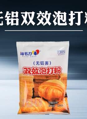 海韦力305双效泡打粉包子蛋糕点烧饼各类发酵面制品5袋装包邮