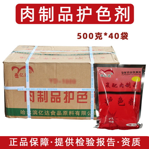 鑫亿达肉制品护色剂食品添加剂
