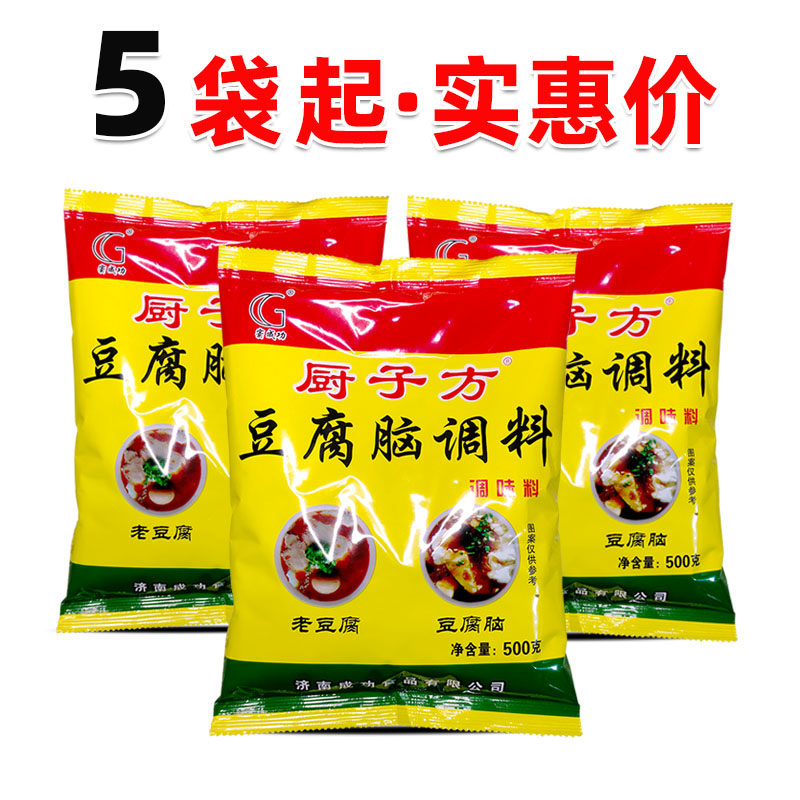 厨子方调味料豆腐脑汤料味道鲜美