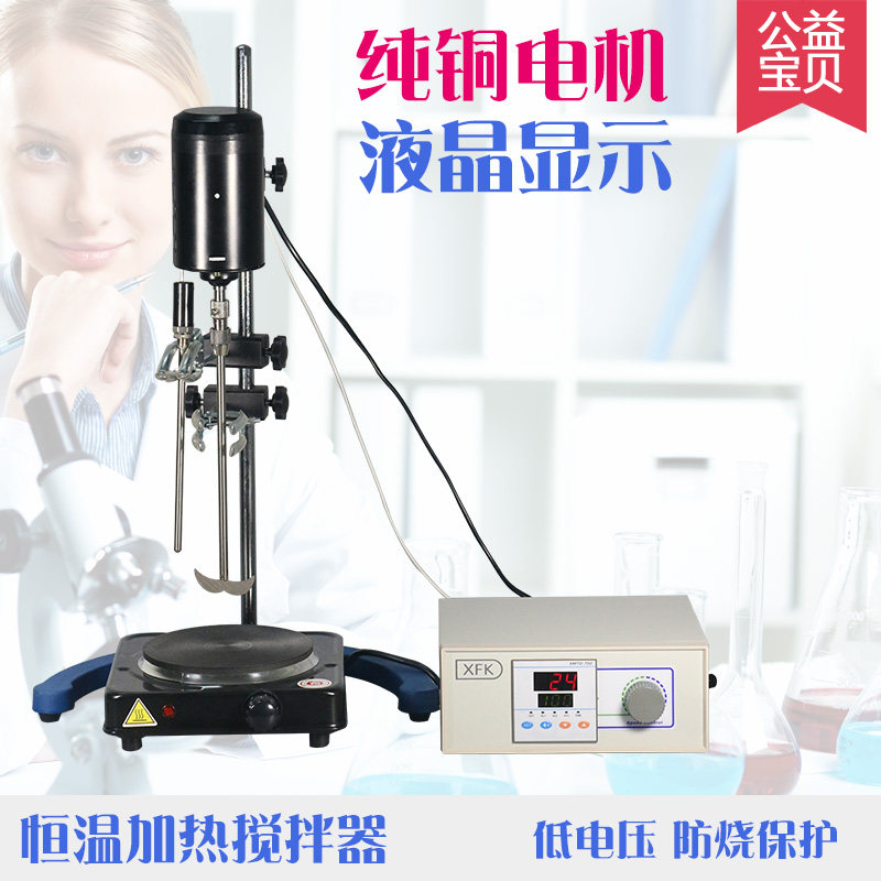 数显控温电动搅拌器实验室恒温加热JJ-3A小型试验调温加热搅拌机