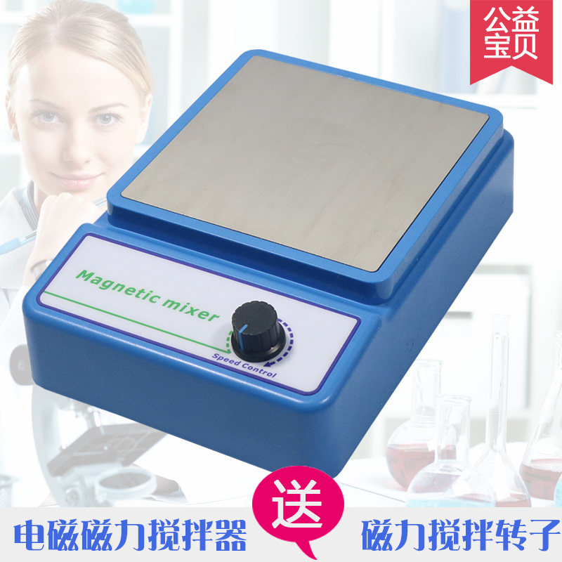 磁力搅拌器实验室数显恒温加热控温电磁搅拌机小型磁力加热搅拌器