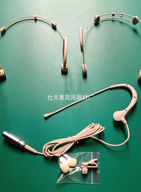 单边耳挂变双耳挂架子肤色头戴麦克风演出直播录音耳麦话筒咪头线