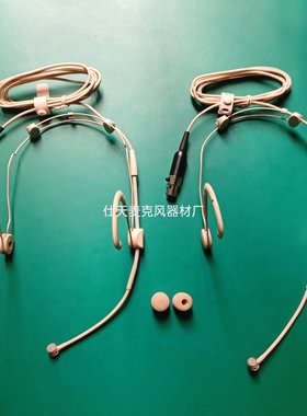 单指向咪头BETA54肤色伸缩耳挂式头戴麦克风演出直播录音耳麦话筒
