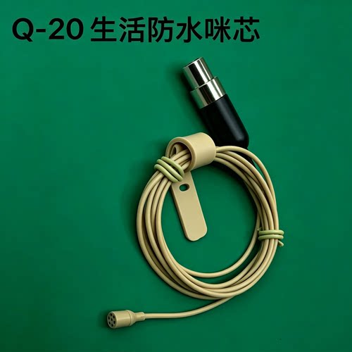 高端防水领夹麦克风AMS无线腰包演出直播录音主持胸麦话筒咪头线