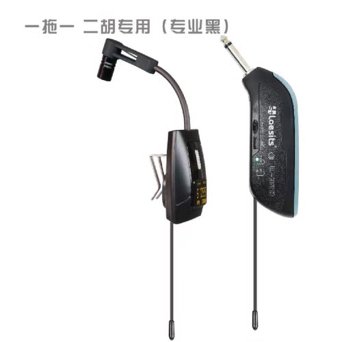 萨克斯无线麦克风二胡笛子葫芦丝演出话筒乐器拾音器户外扩音器用