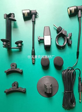萨克斯动圈麦克风无线腰包大小提琴吉他乐器拾音话筒咪头麦夹架子