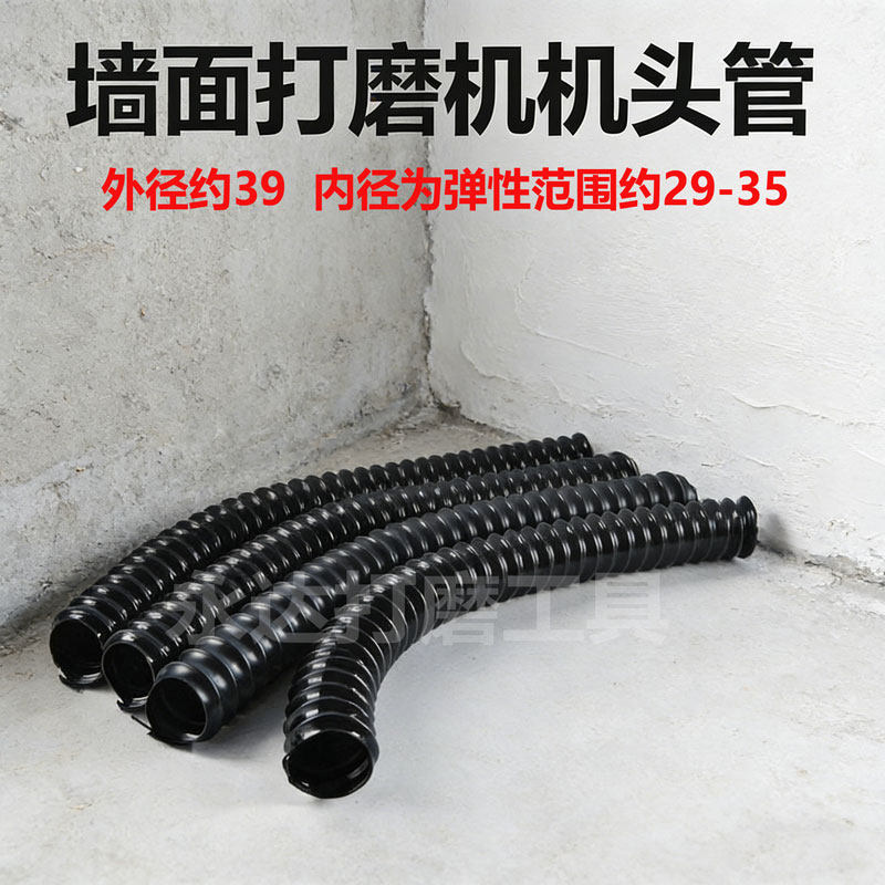 冬天不发硬机头管墙面打磨机图片