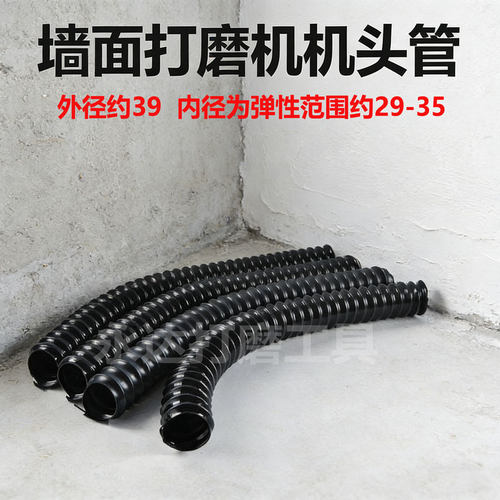 冬天不发硬机头管墙面打磨机