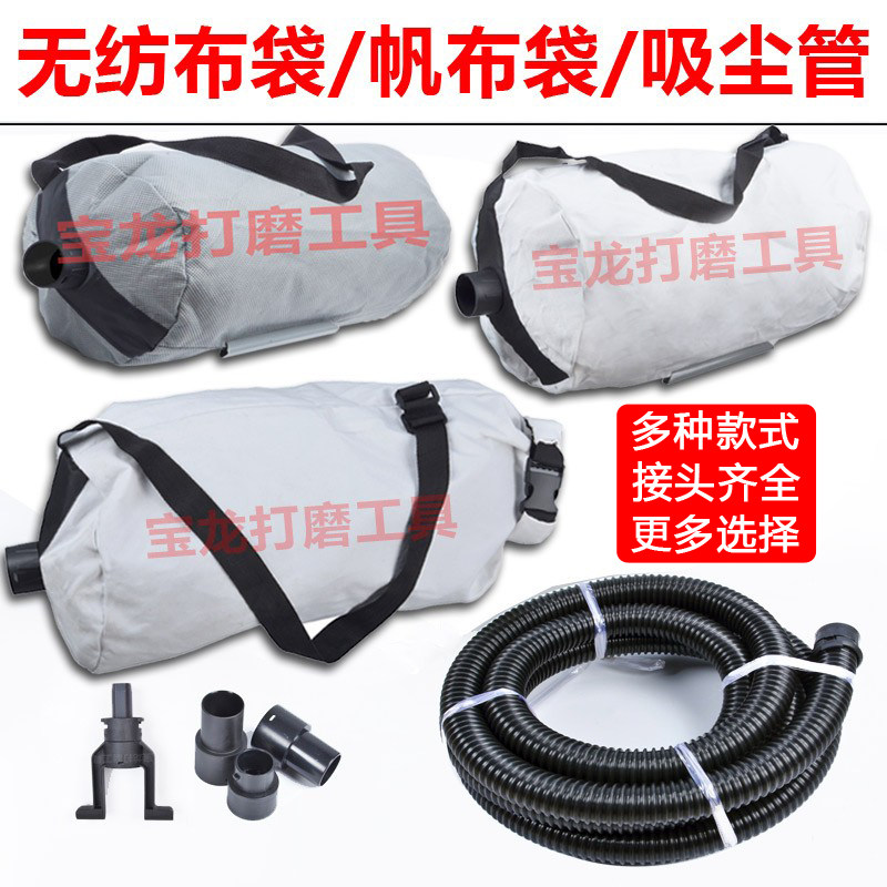 墙面打磨机集尘袋帆布吸尘沃普顿蒂凡博来猎马通用吸尘管配件接头属于什么档次？