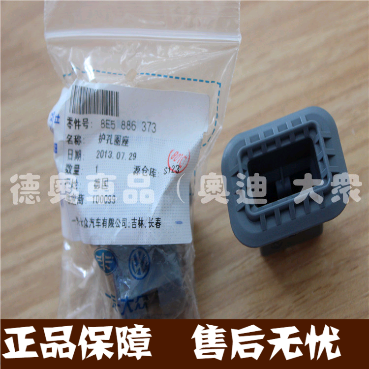 奥迪老款后排座椅护套卡子