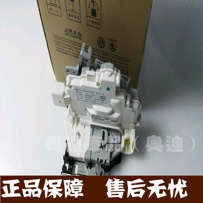 奥迪A4L B8 Q5大众车门锁块 中控锁 车门闭锁器 中控锁块控制模块