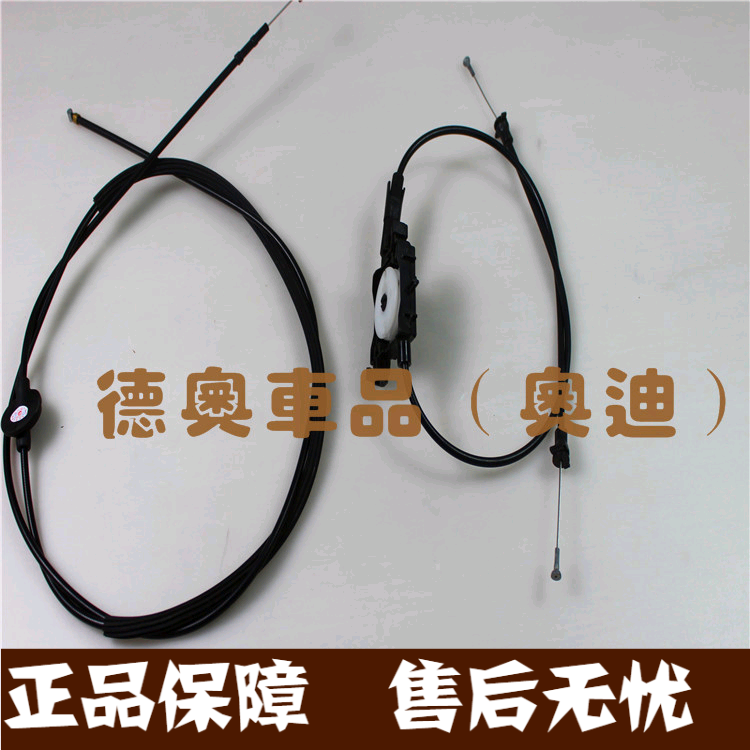 奥迪Q3机盖拉线 引擎盖拉线 中间拉线 机盖拉索 发动机盖拉丝正品