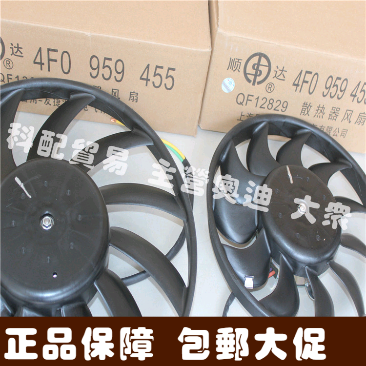 电子扇冷却风扇老款A6L水箱风扇