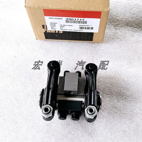 康明斯摇臂总成优质供应