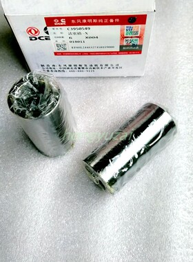 DCEC东风康明斯6L发动机活塞销3950549天龙汽车L375四配套