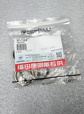 DCEC康明斯ISDE发动机配件气门座圈3943450东风天锦 大力神汽车