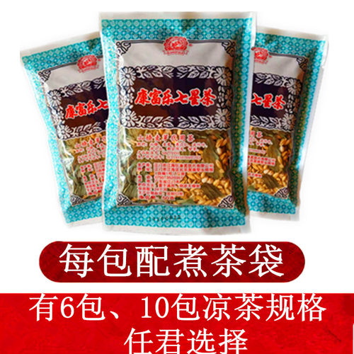 七星广东凉茶康富乐湿热