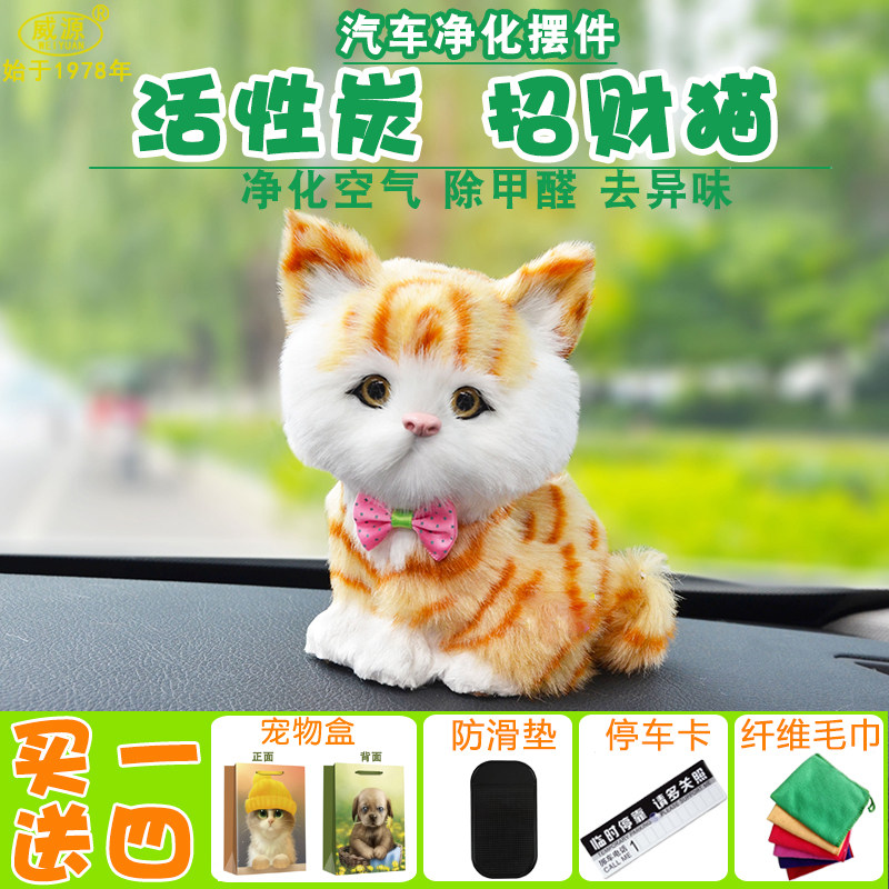 威源仿真猫竹炭包新车送女友礼物