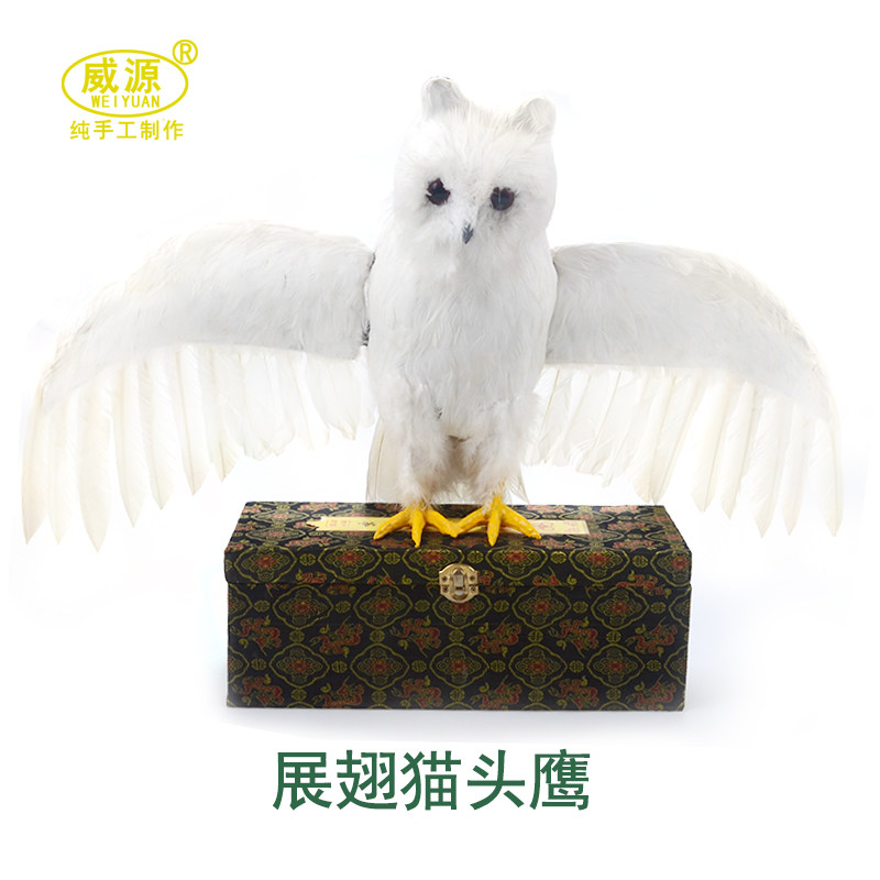 威源仿真摆件哈利波特家居工艺品仿真/动物玩偶