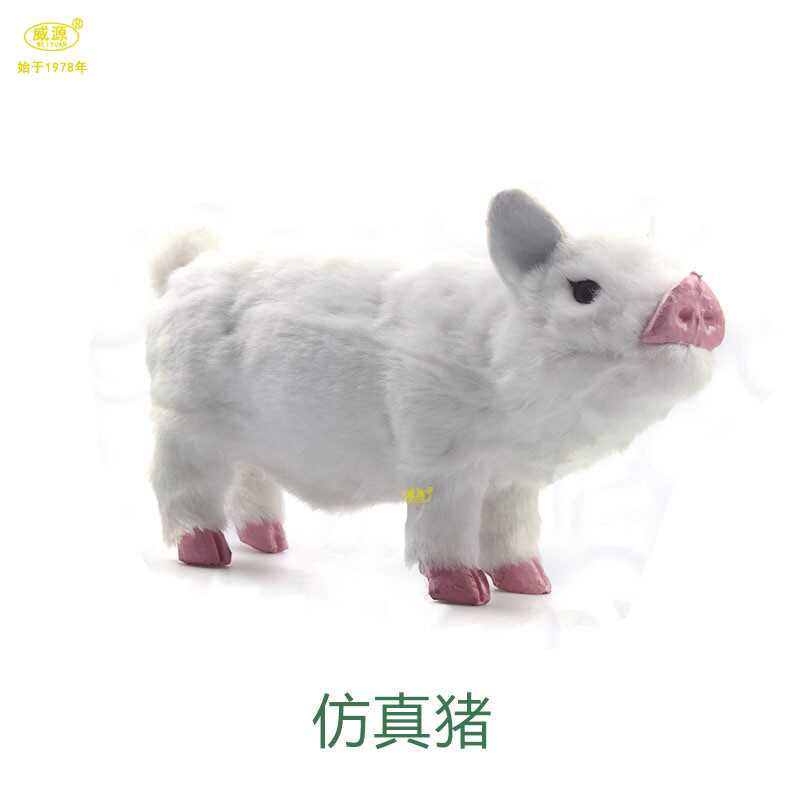 仿真大猪居家摆件威源仿毛