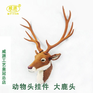 威源纯手工龙门镖局同款壁挂创意装饰品仿真大鹿头A002 定制宝贝