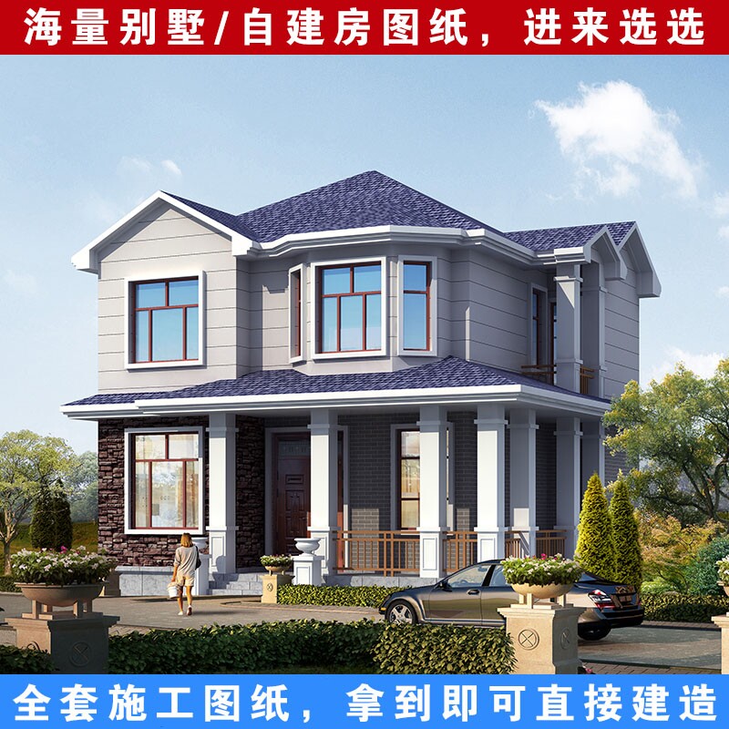 漂亮经济小户型别墅设计图纸乡农村自建2层小楼房实用70-80平方米
