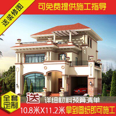 欧式复式别墅图纸设计定制农村自建房三层房屋设计施工方案效果图