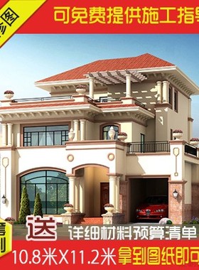 欧式复式别墅图纸设计定制农村自建房三层房屋设计施工方案效果图