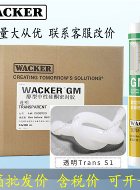 瓦克OS中型玻璃胶121鱼缸胶131防水SN防霉DA美缝GM灰色美容胶厨卫