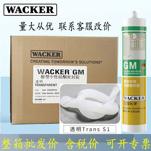 瓦克gm中性彩色收边门窗踢脚线