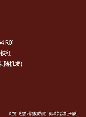sanvo三和自喷漆GSB色卡R01铁红色黑色R03大红白色防锈自动手喷漆