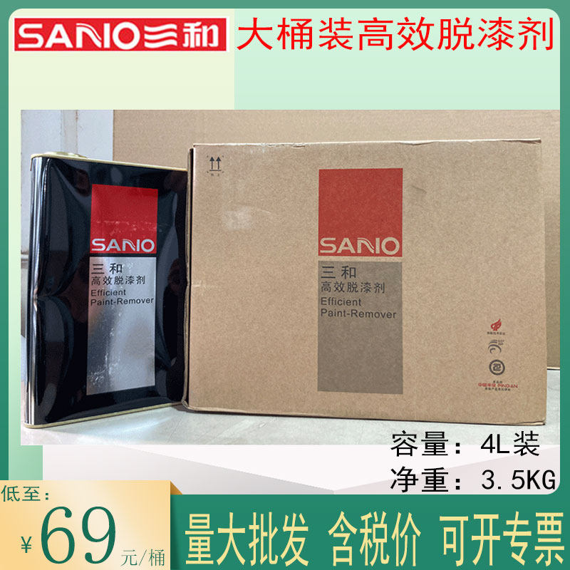 三和高效脱漆剂大桶强力除漆除胶洗漆水汽车轮毂金属玻璃瓷砖油漆,基础建材,涂料添加剂,淘宝优惠券,粉丝福利购,淘宝优惠卷