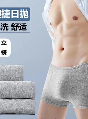 源头工厂一次性内裤男士灰色棉质旅行出差免洗便捷老人护理裤