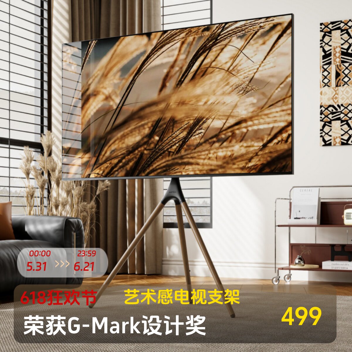 北弧电视机落地支架艺术可移动推车适用小米海信45-90英寸莫里森