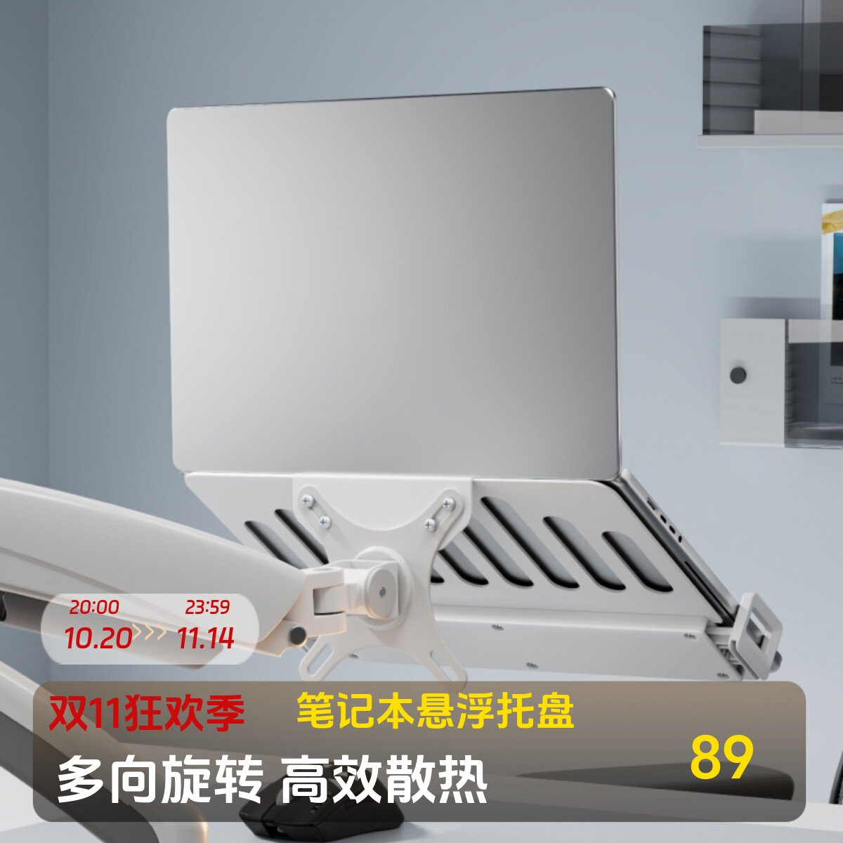 北弧北狐笔记本支架托盘散热