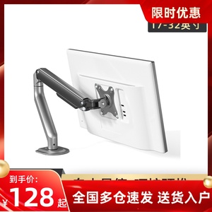 Brateck北弧电脑显示器支架旋转升降免打孔引力架17-32英寸 E350