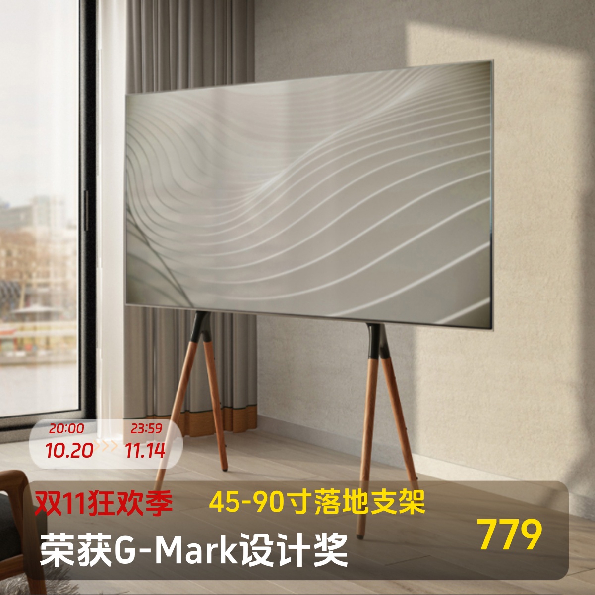 北弧北狐莫里森落地式可移动支架