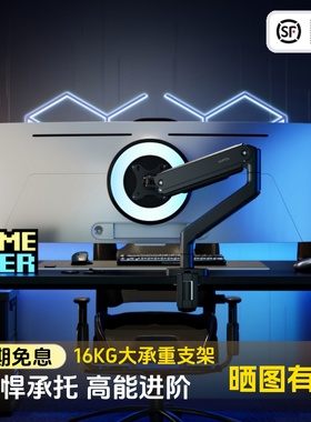 北弧显示器支架带鱼屏大承重卓威机械臂免打孔旋转vesa升降E560