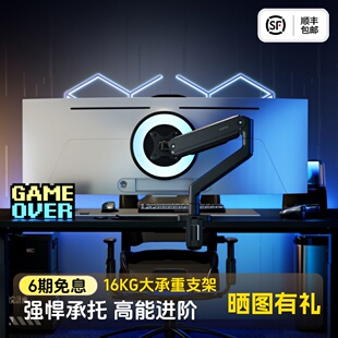 北弧显示器支架带鱼屏大承重卓威机械臂免打孔旋转vesa升降E560