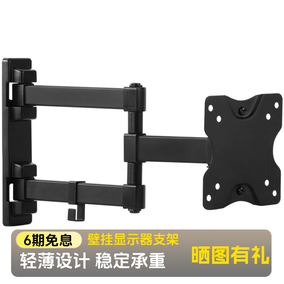 电脑显示器支架壁挂墙曲面带鱼