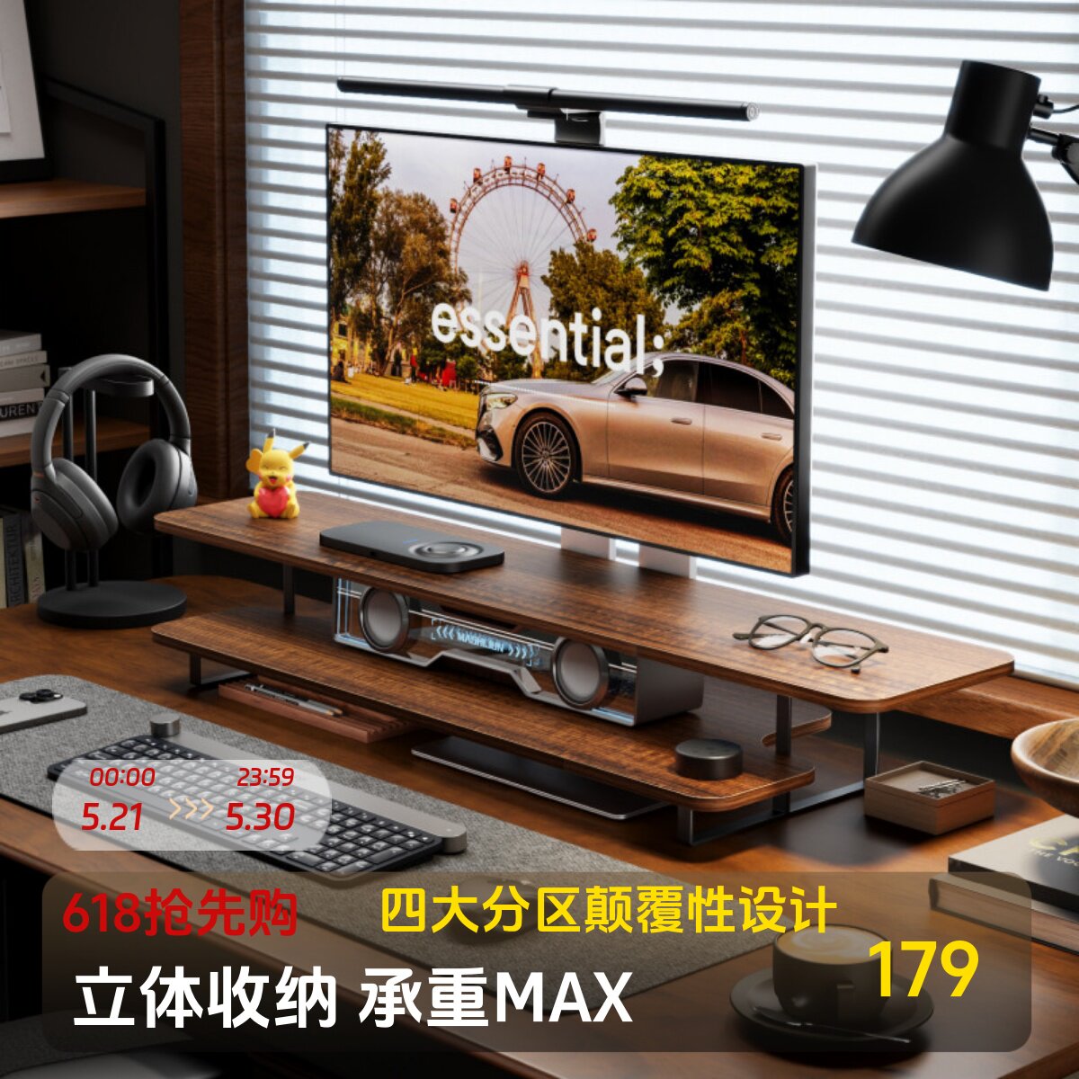北弧显示器增高架胡桃木色实木纹置物架台式电脑桌面收纳底座G700