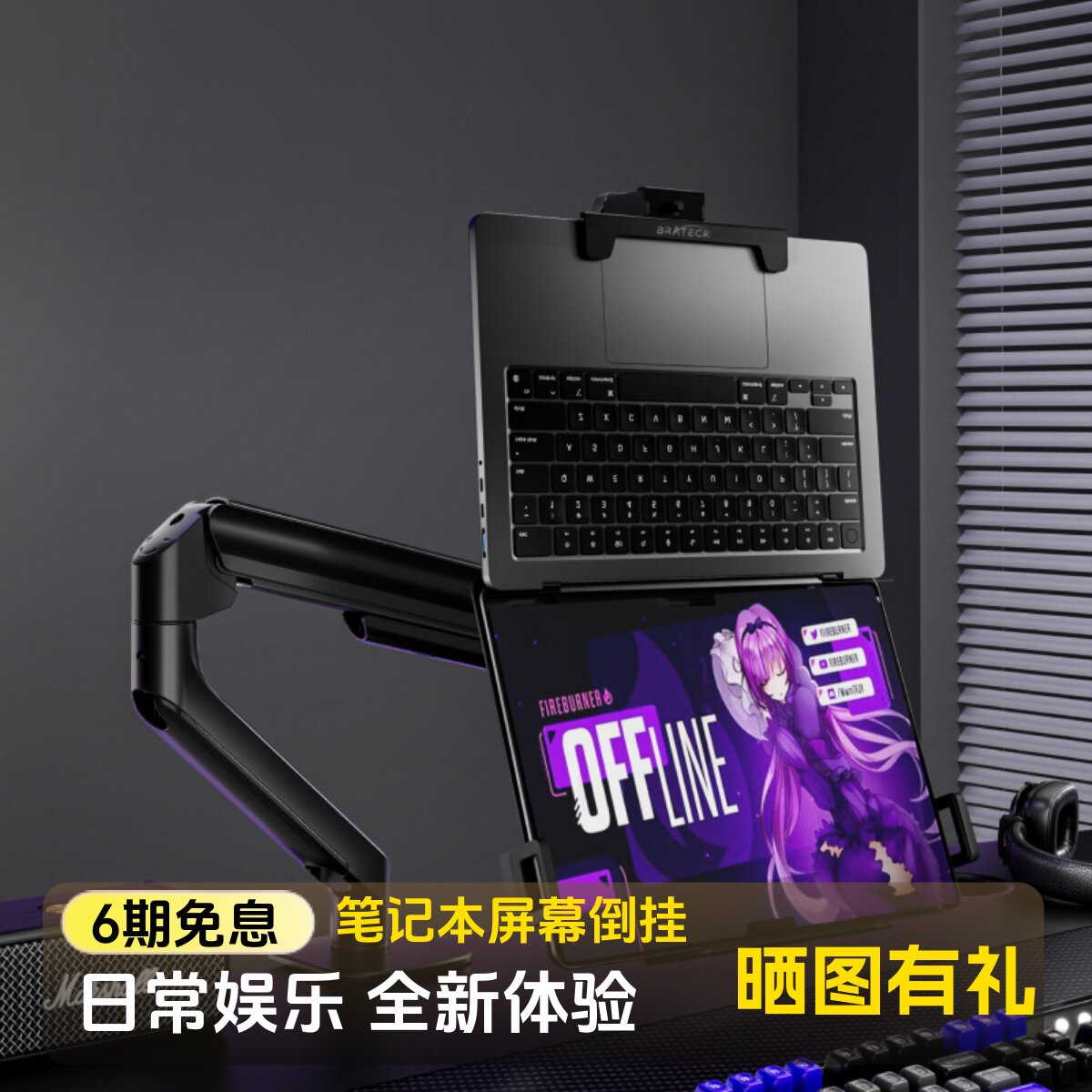 机械臂笔记本屏幕倒挂APE41图片