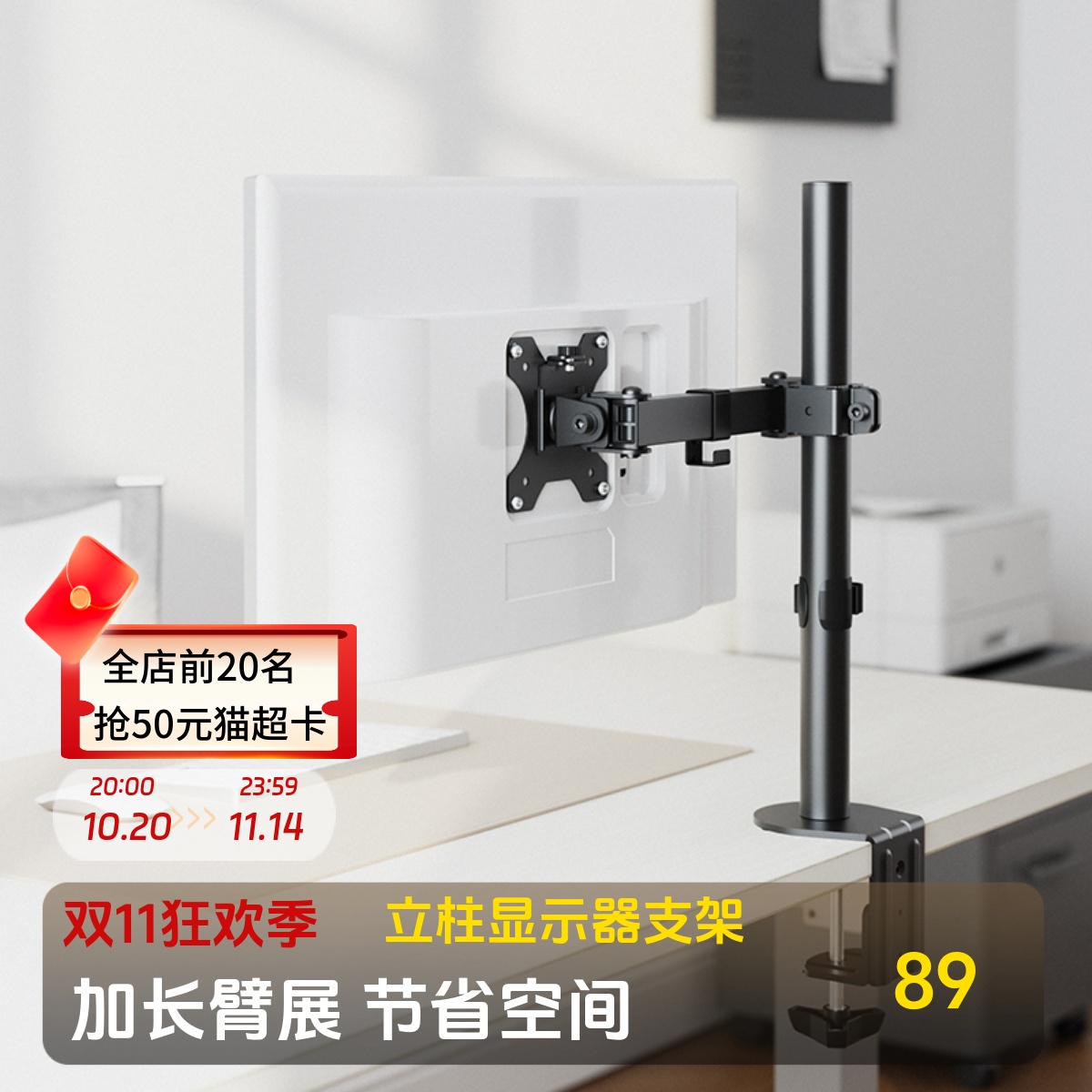 北弧北狐电脑显示器桌面立柱支架