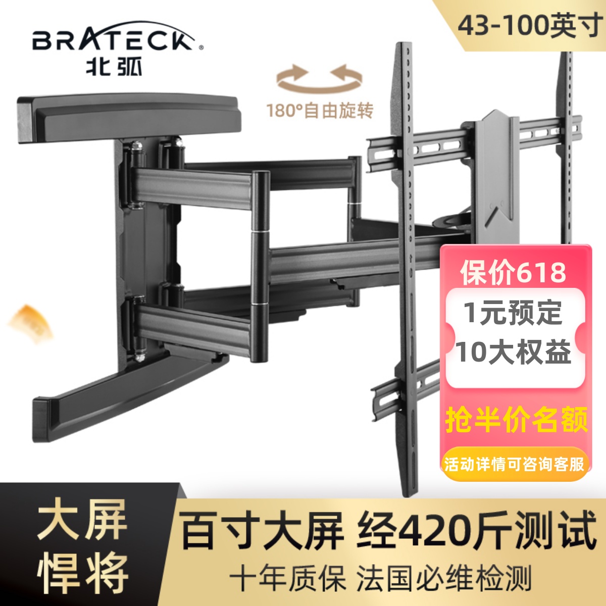 Brateck通用电视挂架伸缩旋转电视机支架大尺寸70 75 82 85 86 98