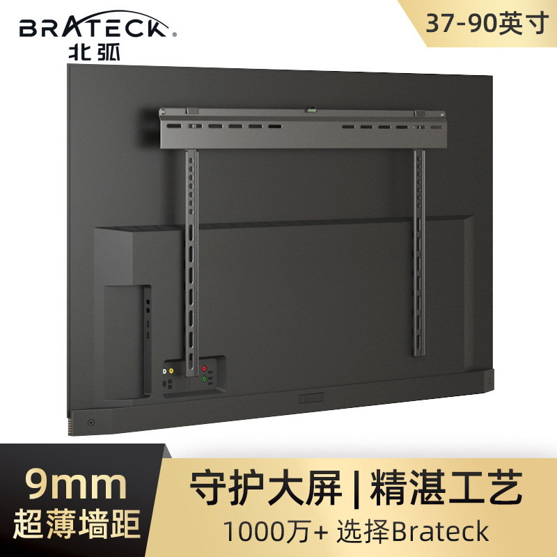 Brateck超薄电视机挂架通用固定电视壁挂支架43 55 65 75 