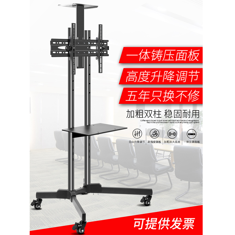 液晶可调落地式推车通用电视挂架